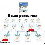 Email рассылка схема